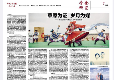 《鄂尔多斯日报》2025年7月31日 小