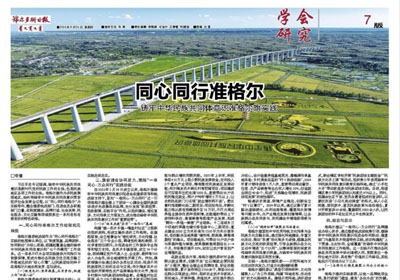 《鄂尔多斯日报》9月25日 第7版 小