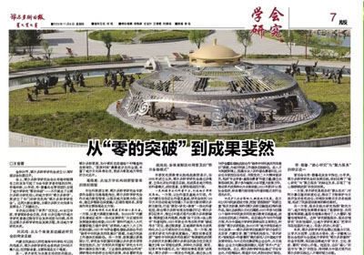 《鄂尔多斯日报》2025年11月6日  小