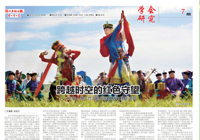 《鄂尔多斯日报》2025年12月4日 小